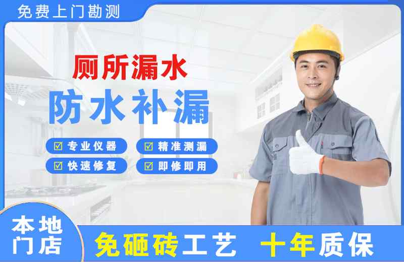 越城厕所漏水维修